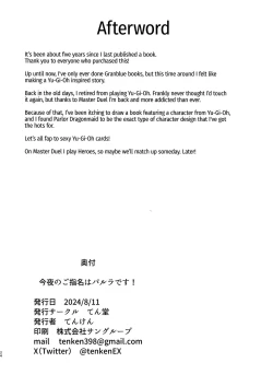 Page 23 of Konya no Goshimei wa Parlor desu! | Thank You For Choosing Parlor Tonight!