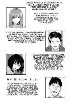 Page 2 of Houkai Kazoku
