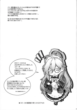 Page 14 of Koyoi, Bunny wa Goshujin-sama to...