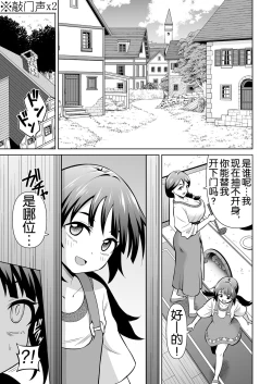 Page 13 of Kanojo Ga Monsutā Ni Natta Hi