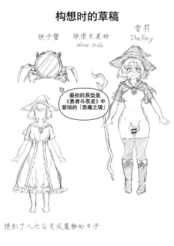 Page 38 of Kanojo Ga Monsutā Ni Natta Hi