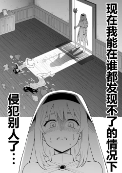 Page 3 of Kanojo Ga Monsutā Ni Natta Hi