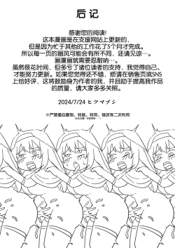 Page 40 of Kanojo Ga Monsutā Ni Natta Hi