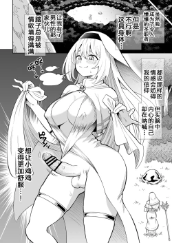 Page 4 of Kanojo Ga Monsutā Ni Natta Hi