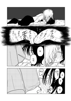 Page 31 of Plastic yori Toumei na Bakudan