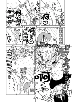 Page 44 of Plastic yori Toumei na Bakudan