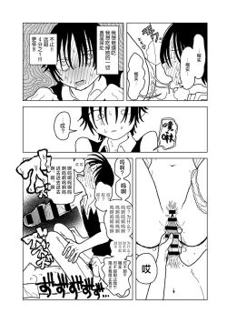 Page 45 of Plastic yori Toumei na Bakudan
