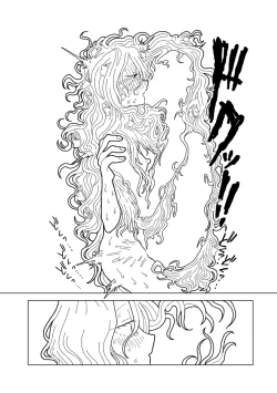 Page 55 of Plastic yori Toumei na Bakudan