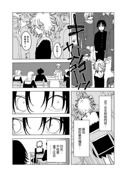Page 5 of Plastic yori Toumei na Bakudan