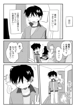 Page 11 of COMIC kisshug vol.5