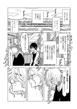 Page 161 of COMIC kisshug vol.5