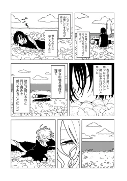 Page 164 of COMIC kisshug vol.5