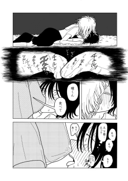 Page 167 of COMIC kisshug vol.5