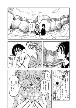 Page 177 of COMIC kisshug vol.5