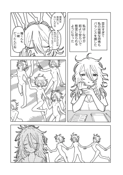 Page 196 of COMIC kisshug vol.5