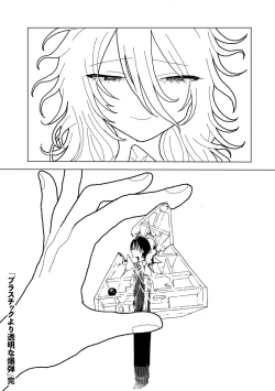 Page 197 of COMIC kisshug vol.5