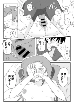 Page 38 of COMIC kisshug vol.5