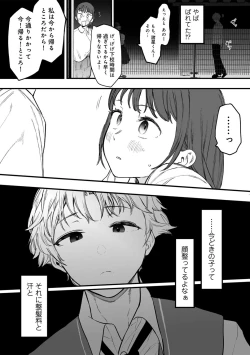 Page 49 of COMIC kisshug vol.5