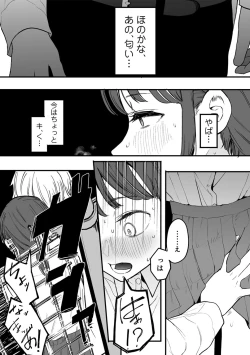 Page 50 of COMIC kisshug vol.5