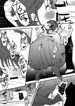 Page 61 of COMIC kisshug vol.5