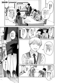 Page 73 of COMIC kisshug vol.5