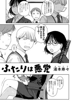 Page 75 of COMIC kisshug vol.5