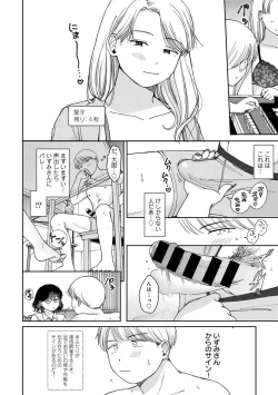 Page 82 of COMIC kisshug vol.5