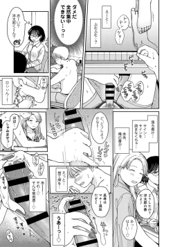 Page 83 of COMIC kisshug vol.5