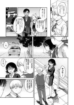 Page 89 of COMIC kisshug vol.5