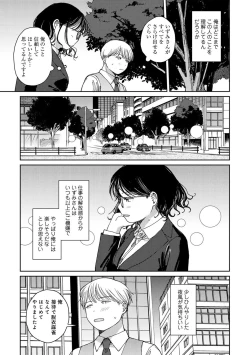 Page 91 of COMIC kisshug vol.5