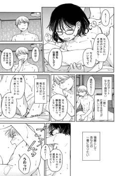 Page 97 of COMIC kisshug vol.5