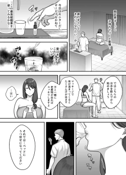 Page 11 of Less na Hitozuma ga Akutoku Massage ni Hamaru Riyuu