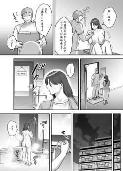 Page 26 of Less na Hitozuma ga Akutoku Massage ni Hamaru Riyuu