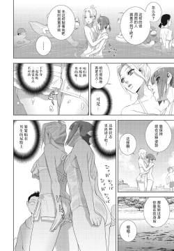 Page 6 of Gikei ga Mizugi ni Kigaetara