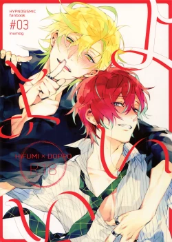Page 1 of Yoi Yoi
