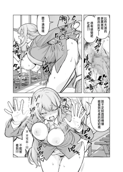 Page 29 of Konkatsu Party ni Shachou ga Itanode Chitsu o Settoku Shite Mita