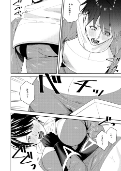 Page 19 of The Hero Party Falls to an Erotic Cult.