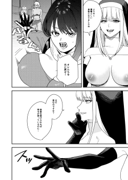 Page 21 of The Hero Party Falls to an Erotic Cult.