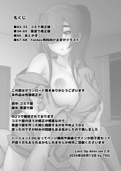 Page 2 of Ijimerarekko no Nikubenki ga  ga Ita no de Ie ni Kaette Hogo suru Hanashi