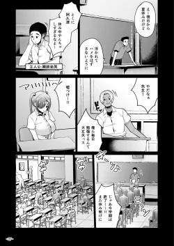 Page 37 of Ijimerarekko no Nikubenki ga  ga Ita no de Ie ni Kaette Hogo suru Hanashi