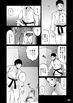 Page 44 of Ijimerarekko no Nikubenki ga  ga Ita no de Ie ni Kaette Hogo suru Hanashi