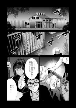 Page 14 of Hema Shita Boku o Kabatte Tsukamatta Senpai Onna Sousakan ga Akutouzuke de Yarareru Sugata ni Kuzu Bokki
