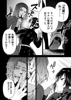 Page 21 of Hema Shita Boku o Kabatte Tsukamatta Senpai Onna Sousakan ga Akutouzuke de Yarareru Sugata ni Kuzu Bokki