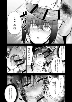 Page 37 of Hema Shita Boku o Kabatte Tsukamatta Senpai Onna Sousakan ga Akutouzuke de Yarareru Sugata ni Kuzu Bokki