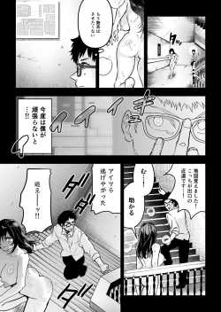 Page 52 of Hema Shita Boku o Kabatte Tsukamatta Senpai Onna Sousakan ga Akutouzuke de Yarareru Sugata ni Kuzu Bokki