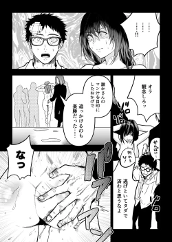 Page 54 of Hema Shita Boku o Kabatte Tsukamatta Senpai Onna Sousakan ga Akutouzuke de Yarareru Sugata ni Kuzu Bokki