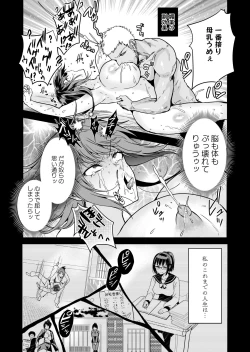 Page 73 of Hema Shita Boku o Kabatte Tsukamatta Senpai Onna Sousakan ga Akutouzuke de Yarareru Sugata ni Kuzu Bokki