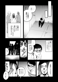 Page 77 of Hema Shita Boku o Kabatte Tsukamatta Senpai Onna Sousakan ga Akutouzuke de Yarareru Sugata ni Kuzu Bokki