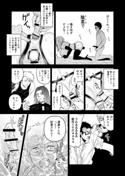 Page 86 of Hema Shita Boku o Kabatte Tsukamatta Senpai Onna Sousakan ga Akutouzuke de Yarareru Sugata ni Kuzu Bokki