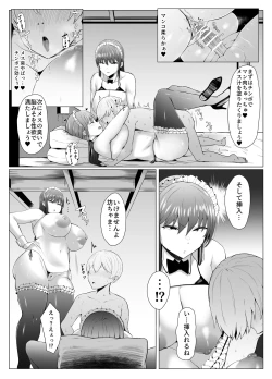 Page 13 of Koushinchou  Futago Maid no  Ochinpo Lesson